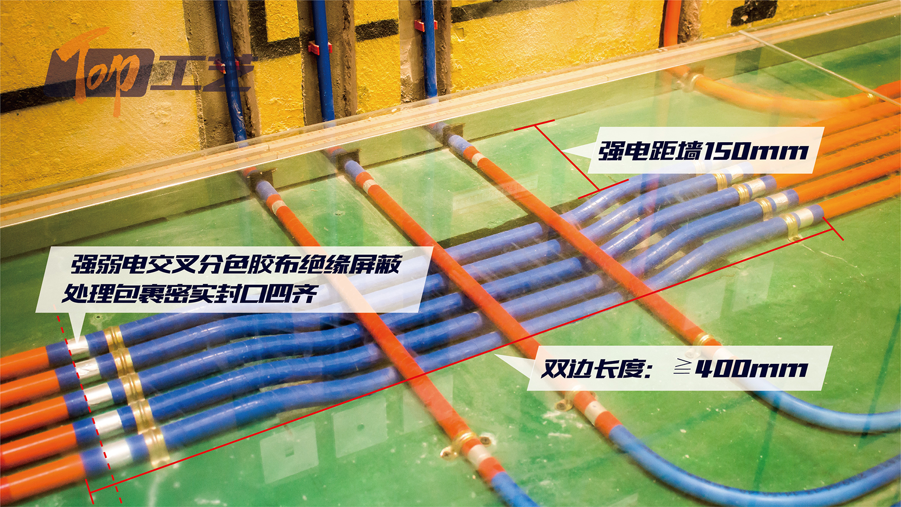 14、強弱電屏蔽