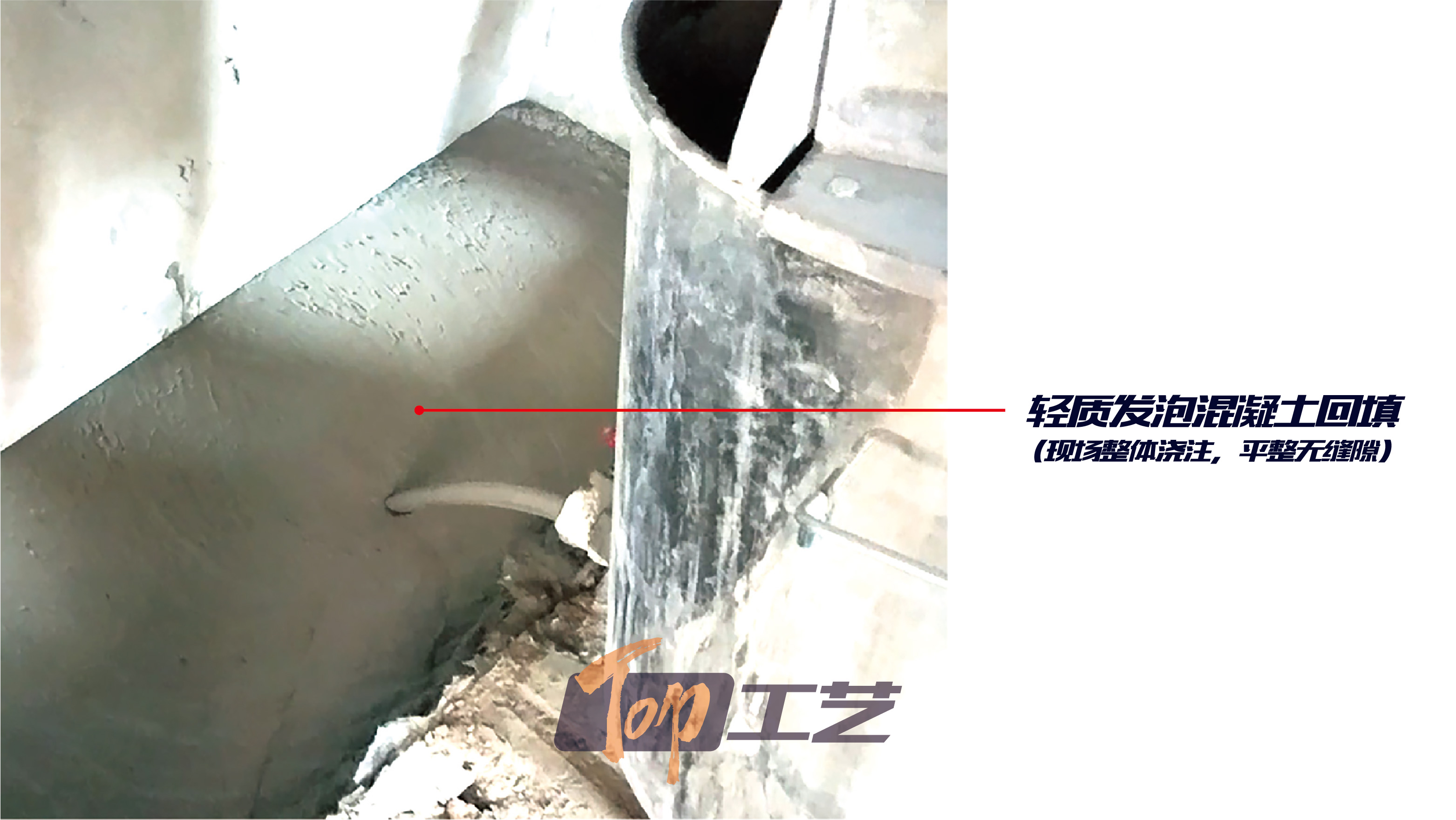 5、沉箱發(fā)泡混凝土回填
