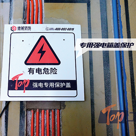 17、強電箱保護