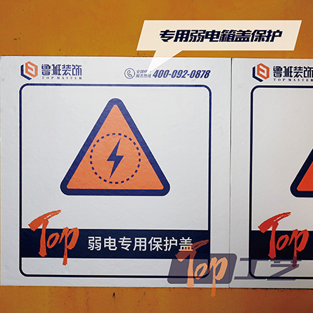 19、弱電箱保護